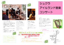 こちら - 熊本アイルランド協会