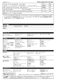 ホテルの情報を印刷（PDF）
