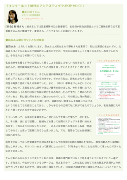 JPOP-VOICE（ジェイポップ-ヴォイス）／【統合失調症】セミナー・講座
