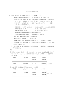 答案記入上の注意事項 1．採点にあたって，次の各項に該当するものは