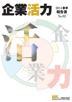 2014春季[PDF:3.3MB]