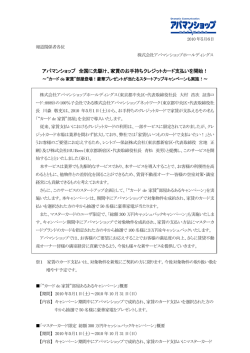 アパマンショップ 全国に先駆け、家賃のお手持ちクレジットカード支払いを