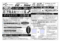 Hi-Net 12月号(vol.198)