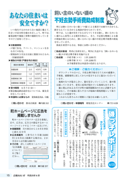 あなたの住まいは 安全ですか？