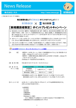 【新規購読者限定】 ポイントプレゼントキャンペーン