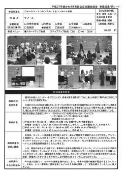 ヴォーカル・アンサンブルによるコン