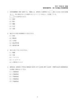 2012年度編入：管理栄養学科