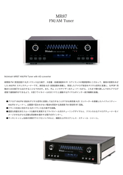 FM/AM Tuner