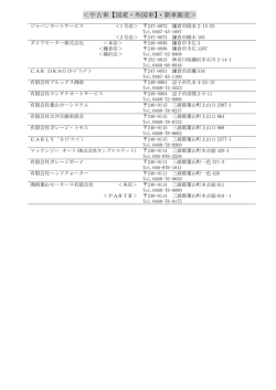 鎌倉市・逗子市・三浦郡葉山町