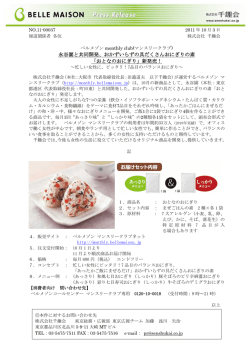 おかずいらずの具だくさんおにぎりの素 「おとなのおにぎり」