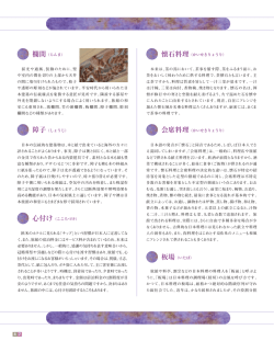 7 8 採光や通風、装飾のために、壁 や室内の間仕切りの上部から天井 の