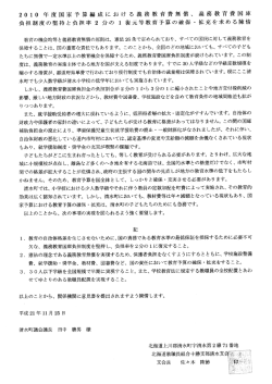 20ー0 年度国家予算編成におけ る 義務教育費無償、 義務教育