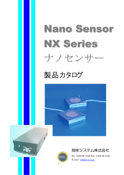 nx_sensorj［日本語版］ ［2008年6月更新資料］