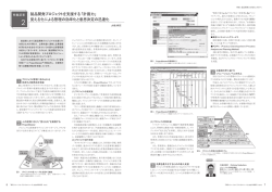 製品開発プロジェクトを支援する「計画力」 見える化による管理の効率化と