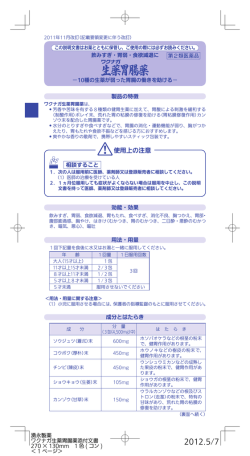 添付文書ダウンロード