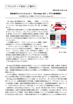 PDF プレスリリースデータ