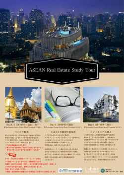 ASEAN Real Estate Study Tour