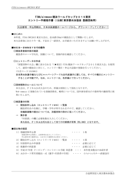 FINA/airweave 競泳ワールドカップ2015東京