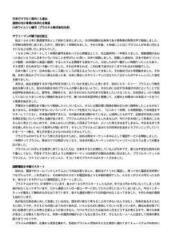 こちら - 公益財団法人海外日系人協会