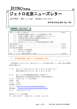 of 28 第 176 号（2016 年 9 月 26 日発行）
