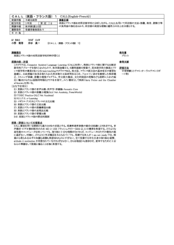CALL（英語・フランス語）1 CALL(English・French)1