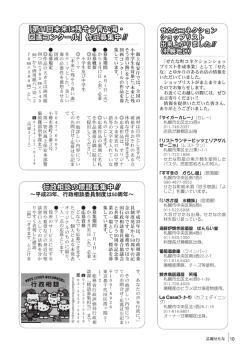 「第11回未来に残そう青い海 「第11回未来に残そう青い海