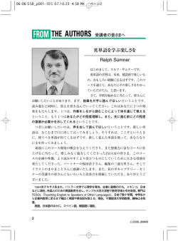 英単語を学ぶ楽しさを Ralph Sumner