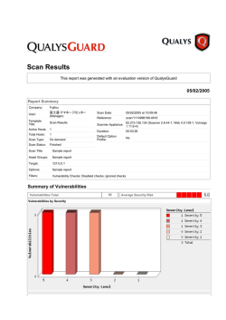 診断結果サンプルを見る - インターネット・イントラネット SaaS型