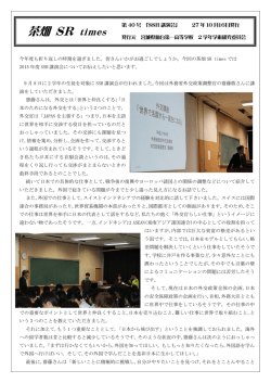 第40号 SSH講演会 - 宮城県仙台第一高等学校