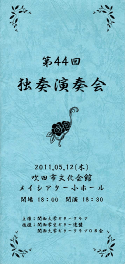 第44回 - KUGC Archive : Home