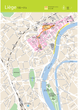 Li&egrave;geリエージュ