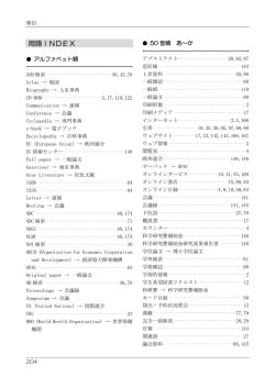 索引 - 東北大学附属図書館