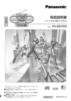 RX-MDX63 - Panasonic