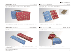 はろうきてぃポーチ はろうきてぃペンケース はろうきてぃパスケース は