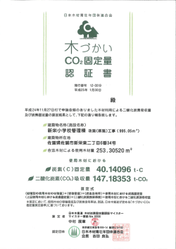 日本木材青壮年団体連合会