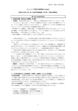 ウェーバー『支配の諸類型』（世良訳）