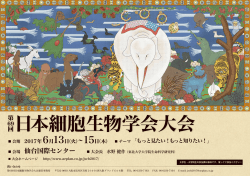 会場 仙台国際センター