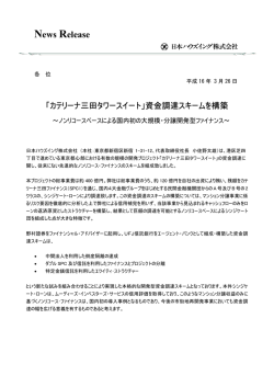 News Release