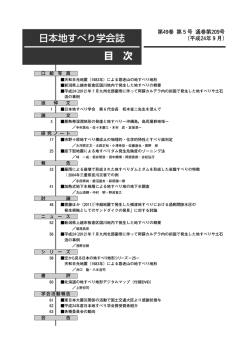 49巻5号 2012年9月号/目次・Contents