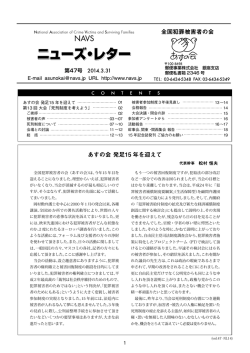 一括 PDF : 1.2 MB - 全国犯罪被害者の会 NAVS【あすの会】