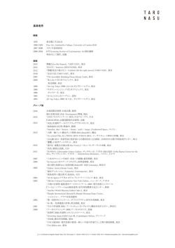 眞島竜男 - TARO NASU