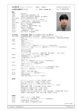 経歴のみ - 山本想太郎設計アトリエ