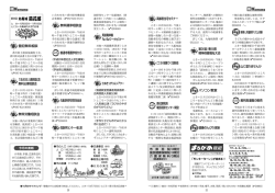 登記無料相談 「法の日」週間記念 無料法律相談会 無料労働