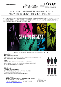 SEXY TO BE SEXY セクシエストファンタジー