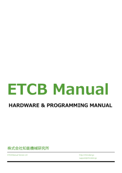 ETCB Manual - EXOS Robot