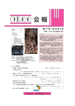 第77号／2016年4月