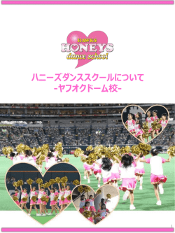 1. クラス紹介 - 福岡ソフトバンクホークス・オフィシャルサイト