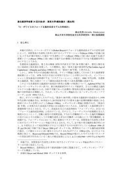 R・ボワイエのフォード主義的