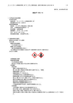 日本語 - マークテック