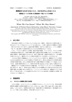 闘病記からわからないこと